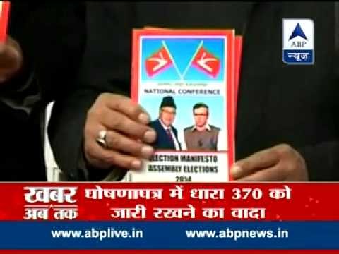 National Conference releases J&K poll manifesto l Promises 70,000 new jobs