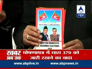 National Conference releases J&K poll manifesto l Promises 70,000 new jobs