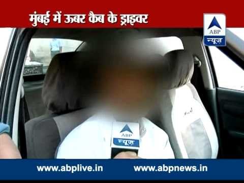 ABP News investigation l How Uber company hire drivers?