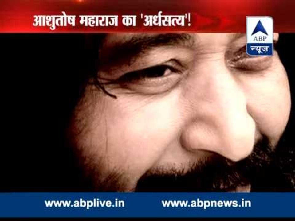 SANSANI: The truth of Ashutosh Maharaj!