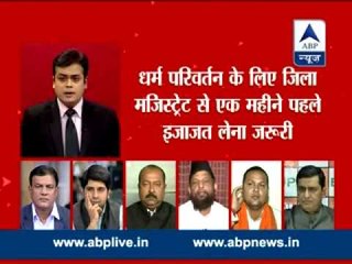 ABP News Debate l What is the truth of the religious conversion?