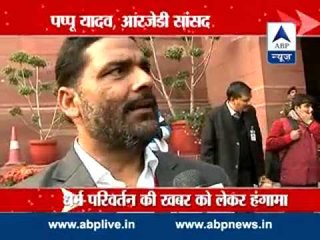 RJD MP Pappu Yadav create ruckus in LS l Throws papers at deputy speaker