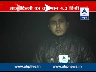 Delhi engulfed in fog l No visibility at the airport