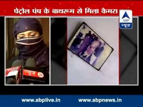 Hidden camera found inside ladies toilet l Petrol pump owner's son charged