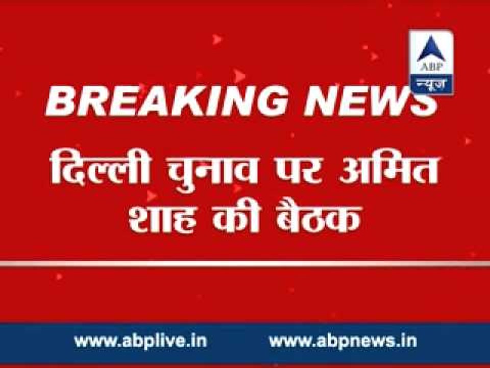 Amit Shah chairs Delhi BJP meet ahead of Polls