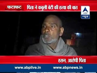Honour Killing: Muslim girl in relationship with Dalit Boy l Father kills her