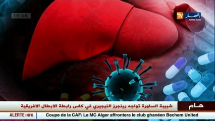 3 دقائق صحة  إلتهاب الكبد الفيروسي