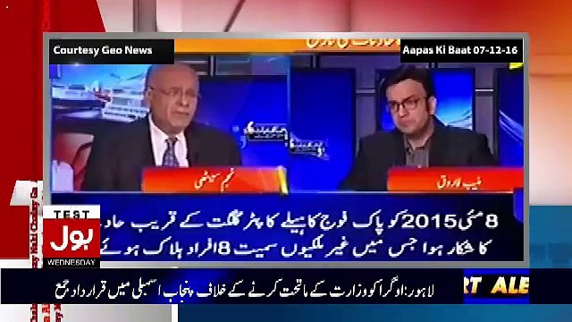 Aisay Nahi Chalay Ga With Aamir Liaquat – 21st December 2016