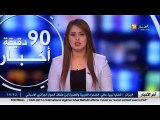 الأخبار المحلية  أخبار الجزائر العميقة ليوم الأربعاء 21 ديسمبر 2016