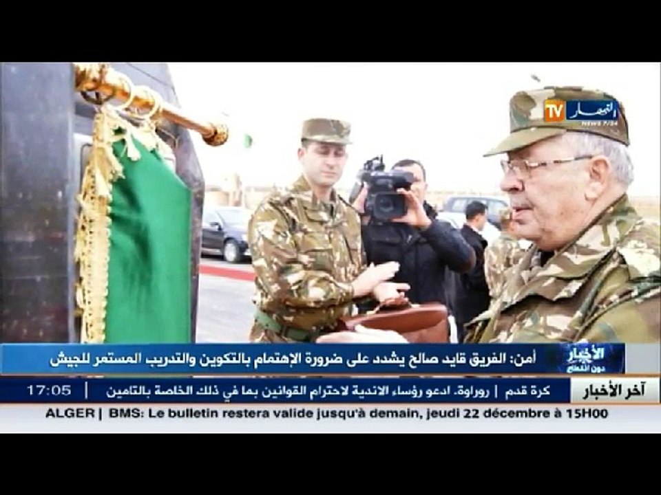 الفريق أحمد قايد صالح يشدد على ضرورة الإهتمام بالتكوين والتدريم المستمر للجيش