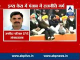Majithia joins drug protests in Punjab l Congress attacks Akali Dal over issue