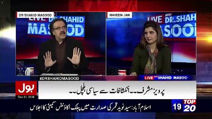 Download Video: Shahid Masood Breaks The News That Which Personality Help Pervez Musharraf