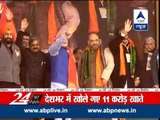 PM Modi counts his achievements at rally held in Ramlila Maidan