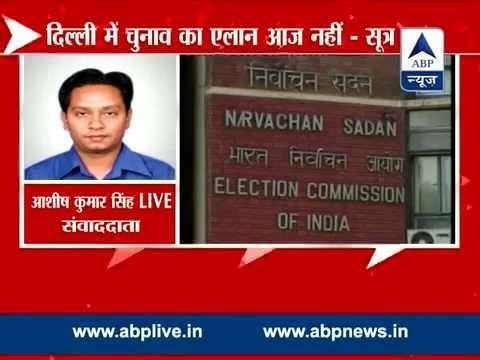 Delhi election dates unlikley to be announced today: Sources