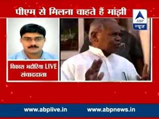 Manjhi seeks out Modi l Speculations abound as politics heats up in Bihar