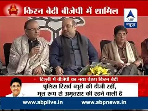 Former Team Anna member Kiran Bedi joins BJP l Watch Full PC