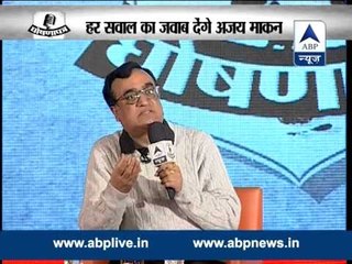 GhoshanaPatra: Ajay Maken answers all questions on ABP News' special show
