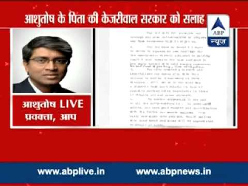 AAP leader Ashutosh's father writes him an emotional letter