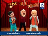 Bura Na Mano II When Kejriwal sings for Modi and Bedi!