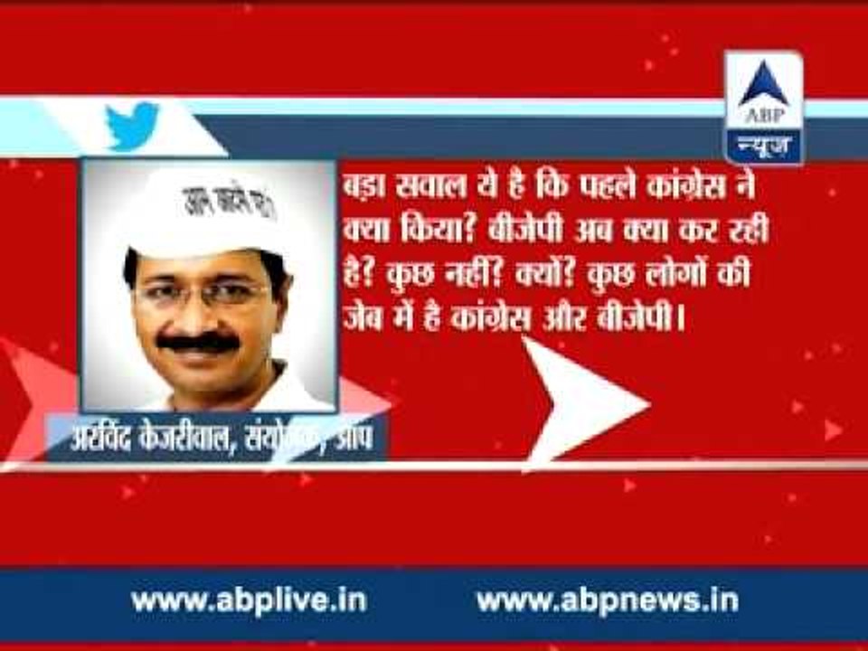 Black Money Controversy: Same names as disclosed by AAP earlier, says Kejriwal