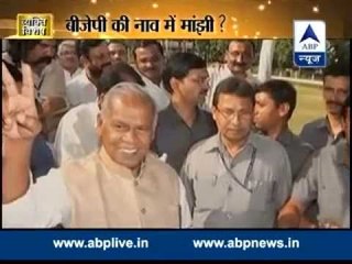 ABP News special ll Vyakti Vishesh ll Jitan Ram Manjhi in BJP's boat?