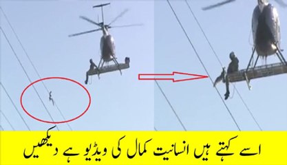 Isy kahty hain Insaniyat Misal Qaeem ker di.... Dil Khush kar deny wali Video dekhain