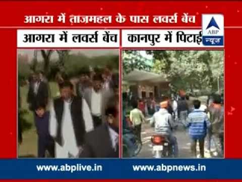 Irony on Valentines day: Akhilesh inaugurates lovers' bench || couple beaten in Kanpur