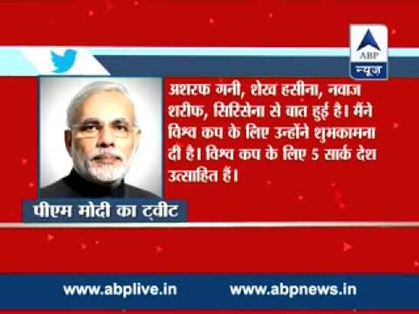 World Cup: PM Modi talks to Nawaz Sharif concerning cricket diplomacy