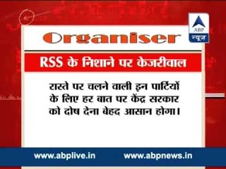 RSS mouthpiece warns against AAP's 'freebies agenda'
