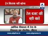 Amit Shah on Railway Budget: People friendly || wont lay any burden on travellers