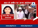 Hazare to begin two day protest at Jantar Mantar against amendments in Land Acquisition Act