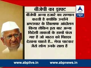 Land Ordinance: BJP prepares draft || says Hazare is wrong this time