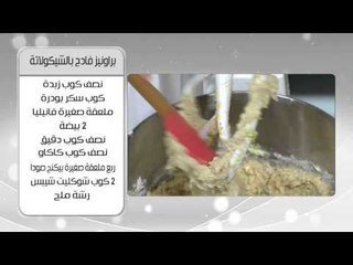 كرات اللحمة بالخضار و وصفات اخرى | اميرة في المطبخ حلقة كاملة
