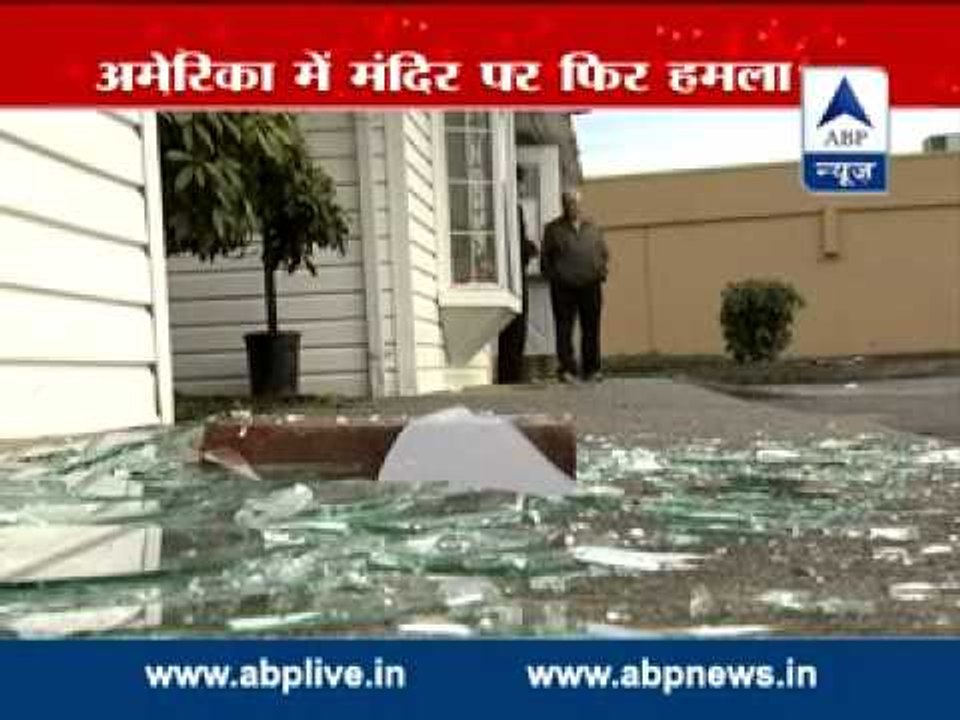 Temple attacked in America || After the attack word 'Fear' was written on the wall