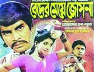 Beder Meye Josna (বেদের মেয়ে জ্যোৎস্না) 1991[.Part 1]