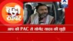 AAP leader Yogendra Yadav not to be in party's Political Affairs Committee