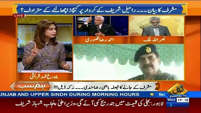 Ahmed Raza Kasuri Got angry On Anchor