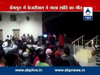 Arvind Kejriwal sings in Bengaluru