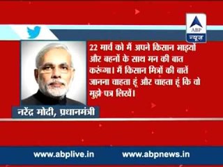 Mann ki baat II PM Modi to talk to farmers this time I asks them to write letters