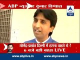 ABP News Exclusive: Kumar Vishwas comments on the ongoing AAP controversy