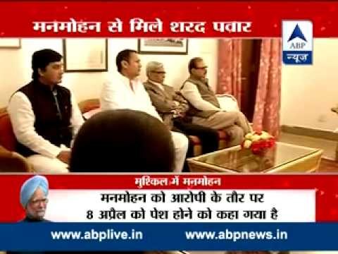 Coal Scam II Sharad Pawar reaches to meet former PM Manmohan Singh