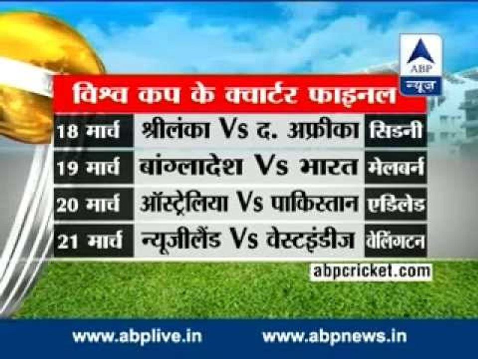Pakistan reaches Quarter Finals after defeating Ireland