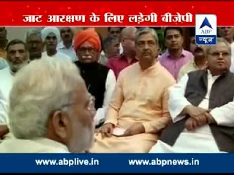 BJP to fight for Jat reservation in govt. jobs I Jaitley heading committee