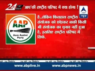 AAP feud simmers amid allegations of dissidents holding meet