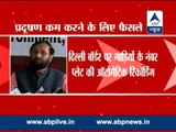 Watch Full PC ll Union Environment Minister Javdekar meets environment ministers of NCR states