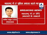 Major reshuffle of IPS officers; Nagpur top cop moved to Pune
