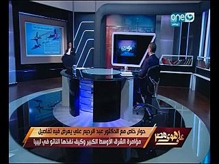 عبد الرحيم على يعرض وثيقة الاتفاق على بيع النفط الليبى ومؤامرة قطر