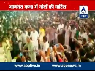 Gujarat BJP MP showers cash at 'Bhagwat Katha' programme, says it's donation