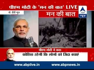 PM Modi speaking his Mann ki baat over Nepal earthquake