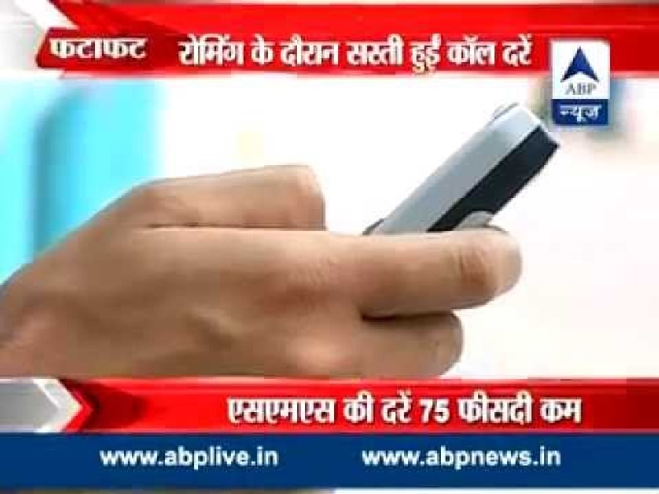 Roaming charges reduce; Now call and SMS more f...